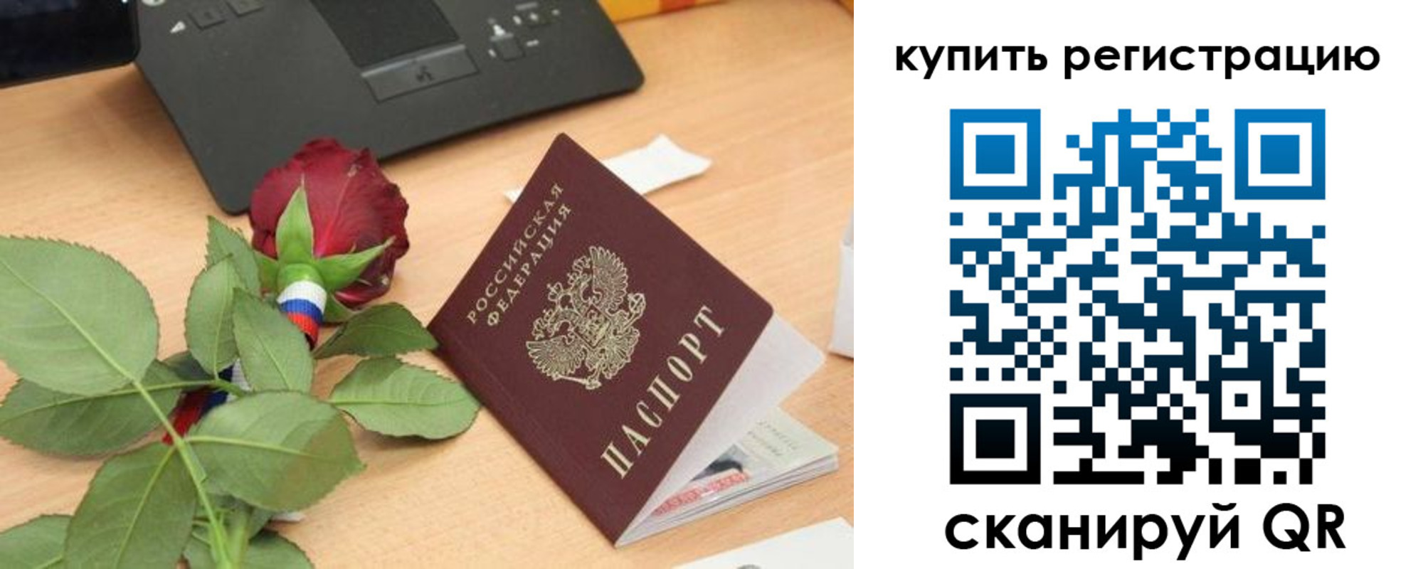 прописка для кредита в Лебедяни