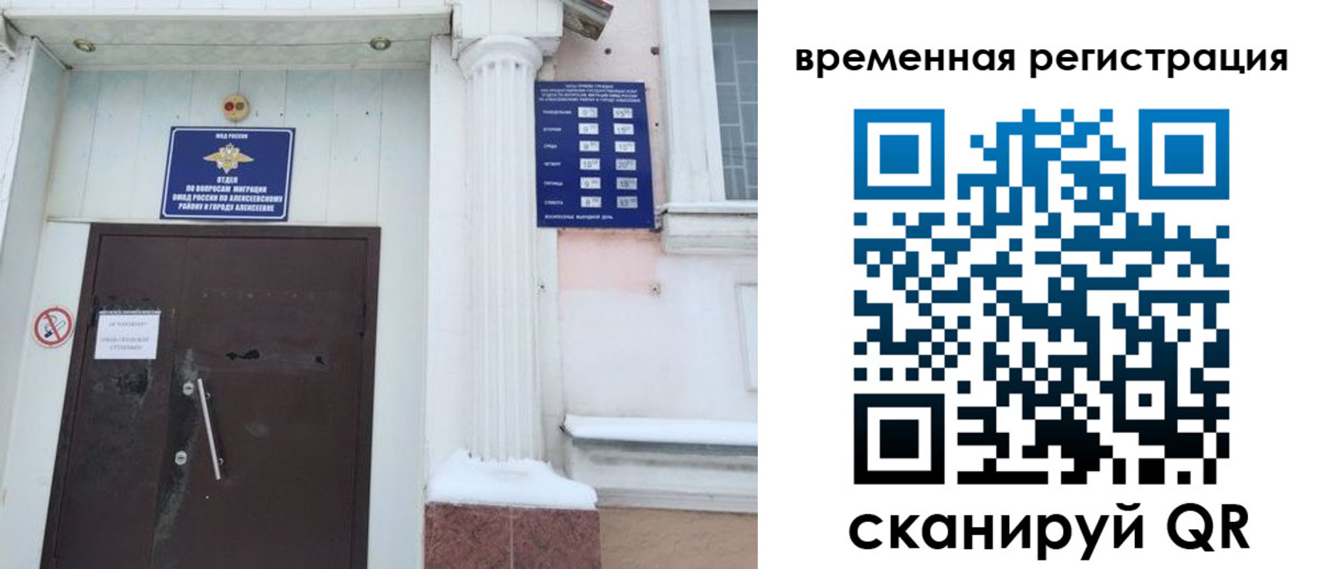 временная регистрация в квартире в Лебедяни