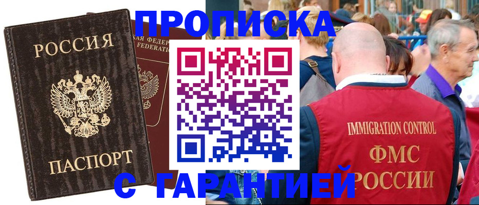 прописка регистрация в Лебедяни