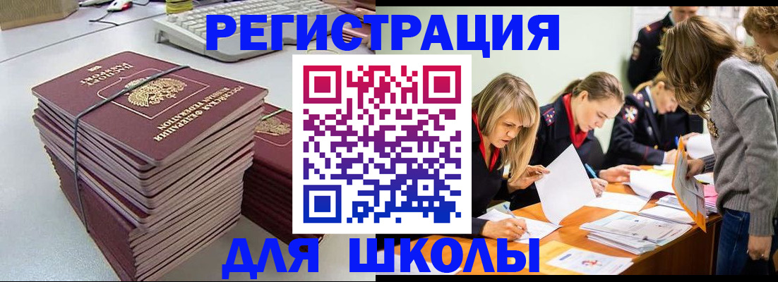 временная регистрация поиск в Лебедяни