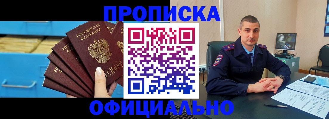 временная регистрация адрес в Лебедяни