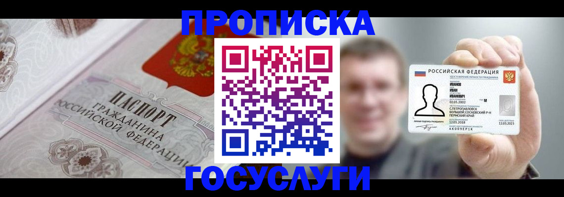 временная регистрация надежно в Лебедяни