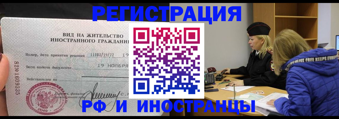 регистрация в Лебедяни